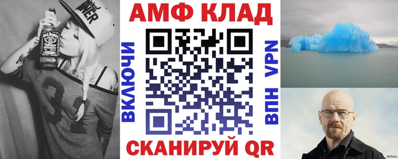 АМФ 97% где продают наркотики Александровск