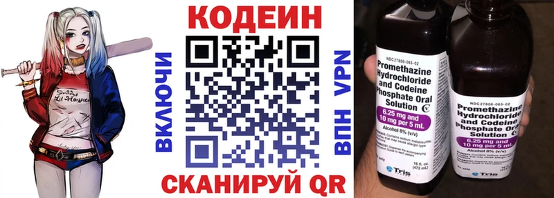 Кодеиновый сироп Lean Purple Drank  Александровск 