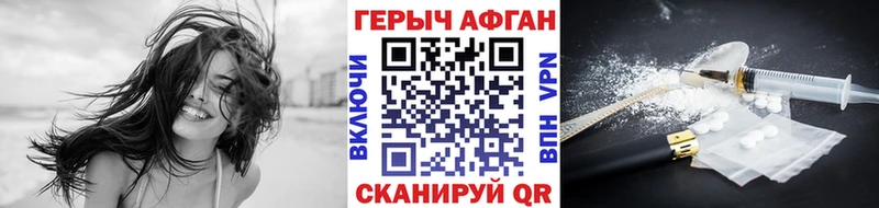mega Александровск ГЕРОИН афганец