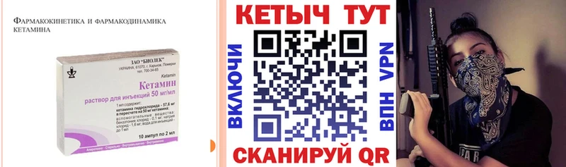 Кетамин VHQ  Александровск 