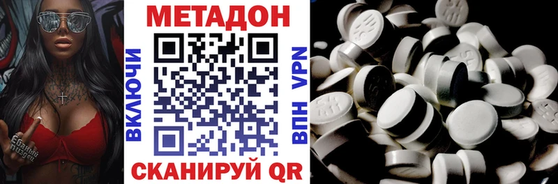 Метадон methadone  Александровск 
